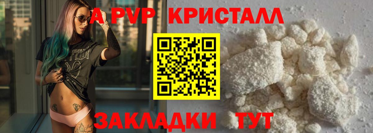 Людиново  Alfa_PVP Соль  Вход с VPN  Alpha PVP мука 