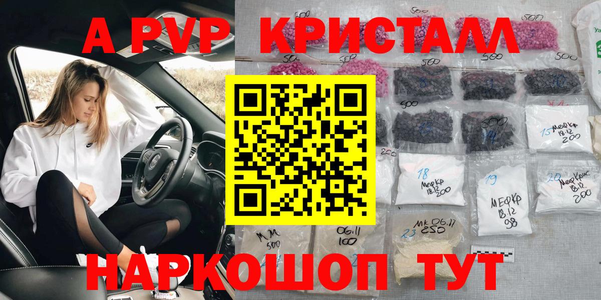 Alpha PVP мука Людиново