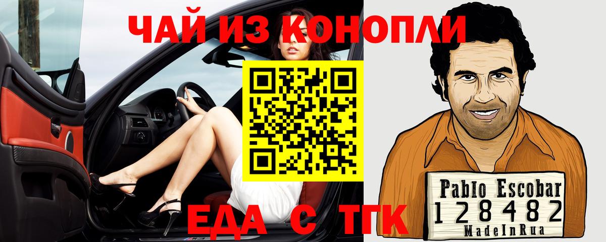 Людиново  Cannafood конопля  Вход с VPN 
