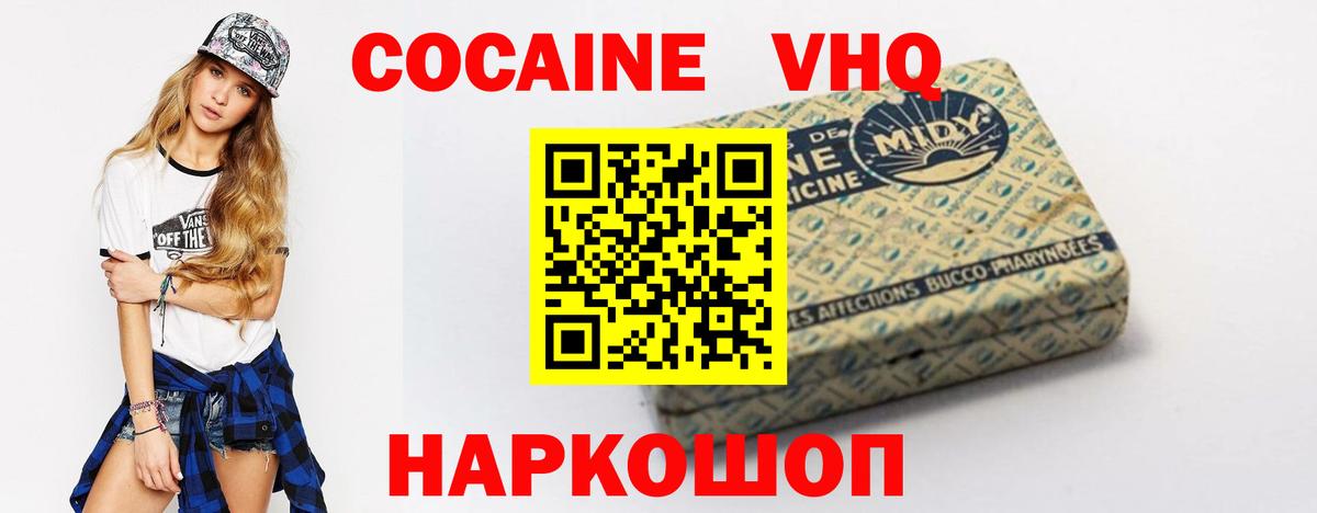 КОКАИН Колумбийский  COCAIN Колумбийский  Вход с VPN  COCAIN  Людиново 