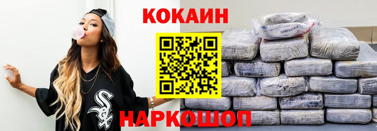 Cocaine Колумбийский Людиново