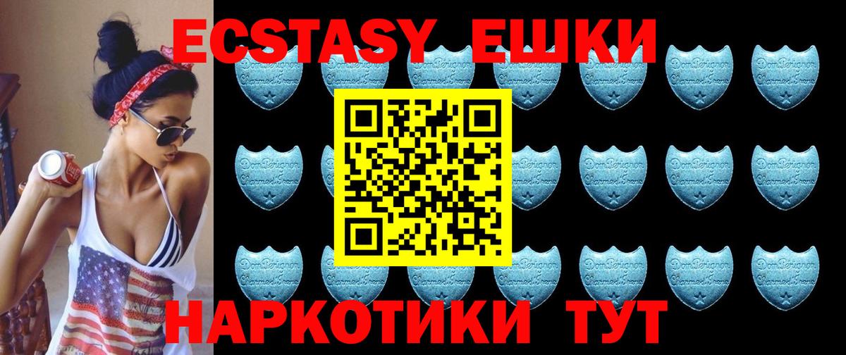 Ecstasy VHQ Людиново