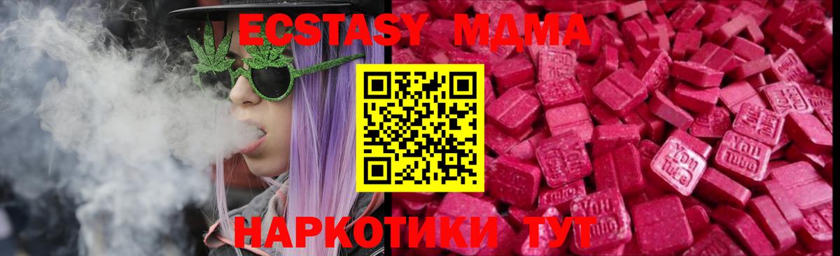 где купить наркотик  Вход с VPN  Экстази DUBAI  Людиново  Ecstasy ешки  Ecstasy 