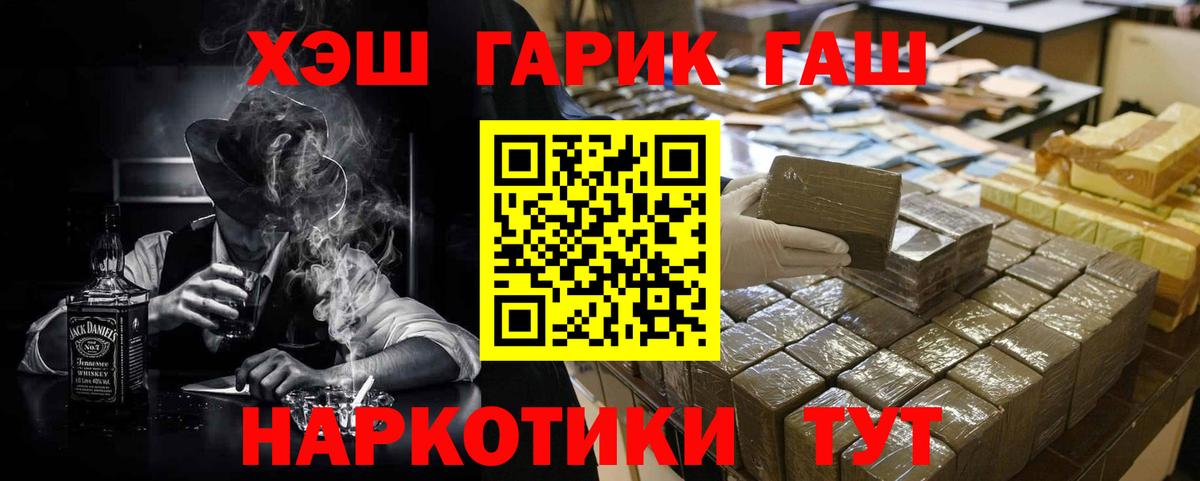 ГАШИШ  Вход с VPN  что такое наркотик  ГАШ убойный  Людиново 