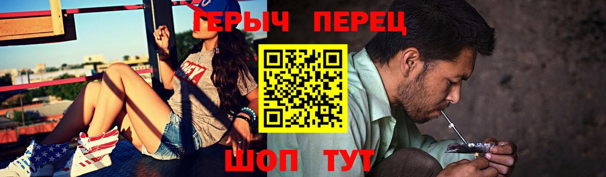 Людиново  Героин  Вход с VPN  Героин VHQ 
