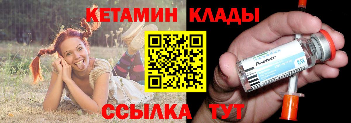 Людиново  КЕТАМИН VHQ  КЕТАМИН ketamine  Вход с VPN 