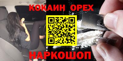 кокаин Коммунар
