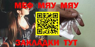 мефедрон мука Комсомольск-на-Амуре
