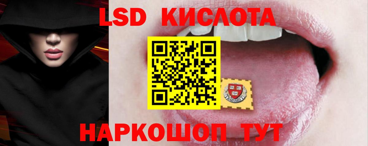Лсд 25 экстази кислота  Вход с VPN  Людиново  LSD-25 экстази кислота 