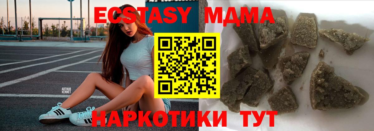 Людиново  MDMA VHQ  MDMA crystal  Вход с VPN 