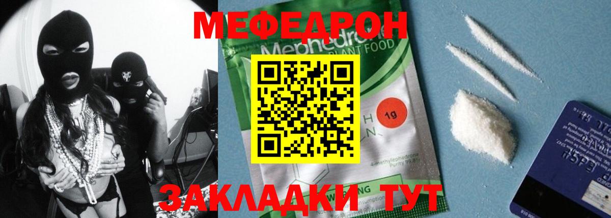 МЕФ мука Людиново