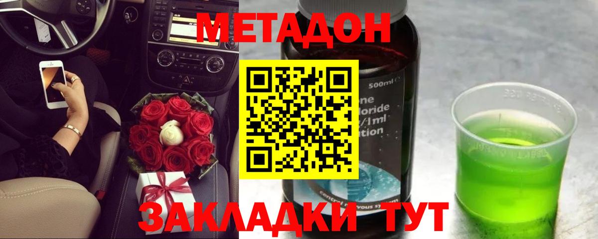 OMG как войти  Вход с VPN  Метадон кристалл  Людиново  Метадон VHQ 