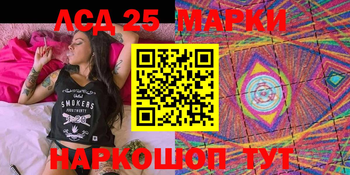Марки 25I-NBOMe 1,8мг  Вход с VPN  Людиново 