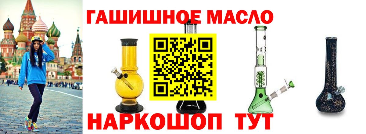 Людиново  ТГК THC oil  Вход с VPN 