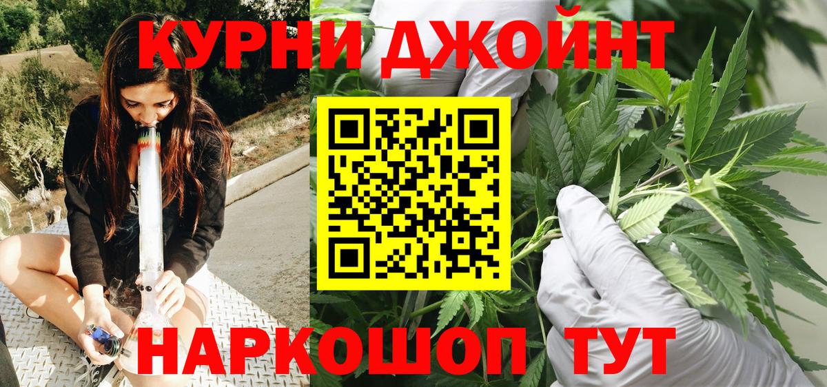 Марихуана THC 21% Людиново